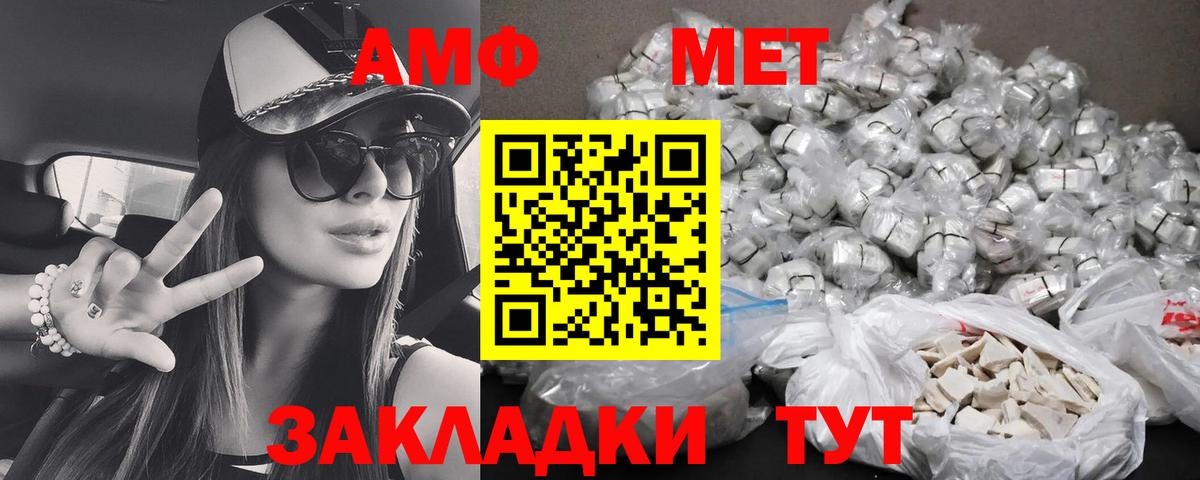 АМФ VHQ  Вход с VPN  АМФ  Троицк 