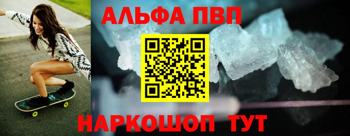 Alpha PVP кристаллы Троицк
