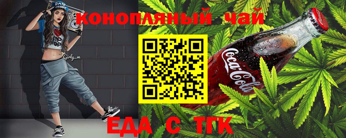 Троицк  Canna-Cookies марихуана  Вход с VPN 