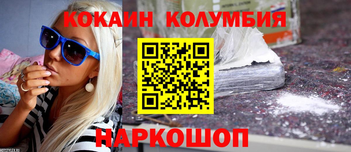 Cocaine 98%  Вход с VPN  Троицк  COCAIN Fish Scale 