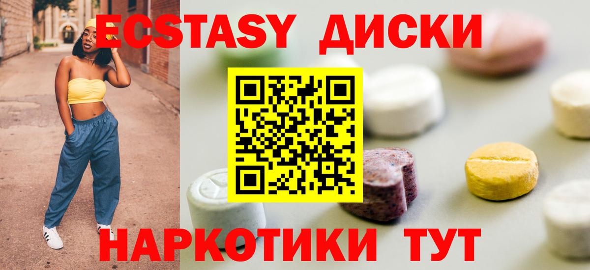 ЭКСТАЗИ бентли  Вход с VPN  Экстази Cube  купить наркоту  Троицк 