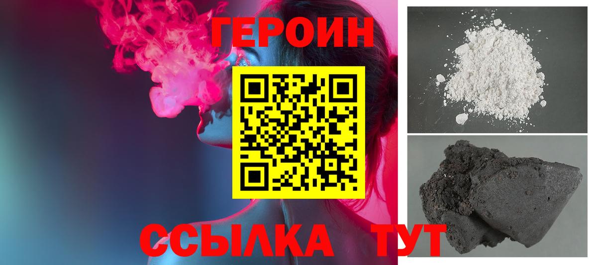 Троицк  ГЕРОИН гречка  Вход с VPN 