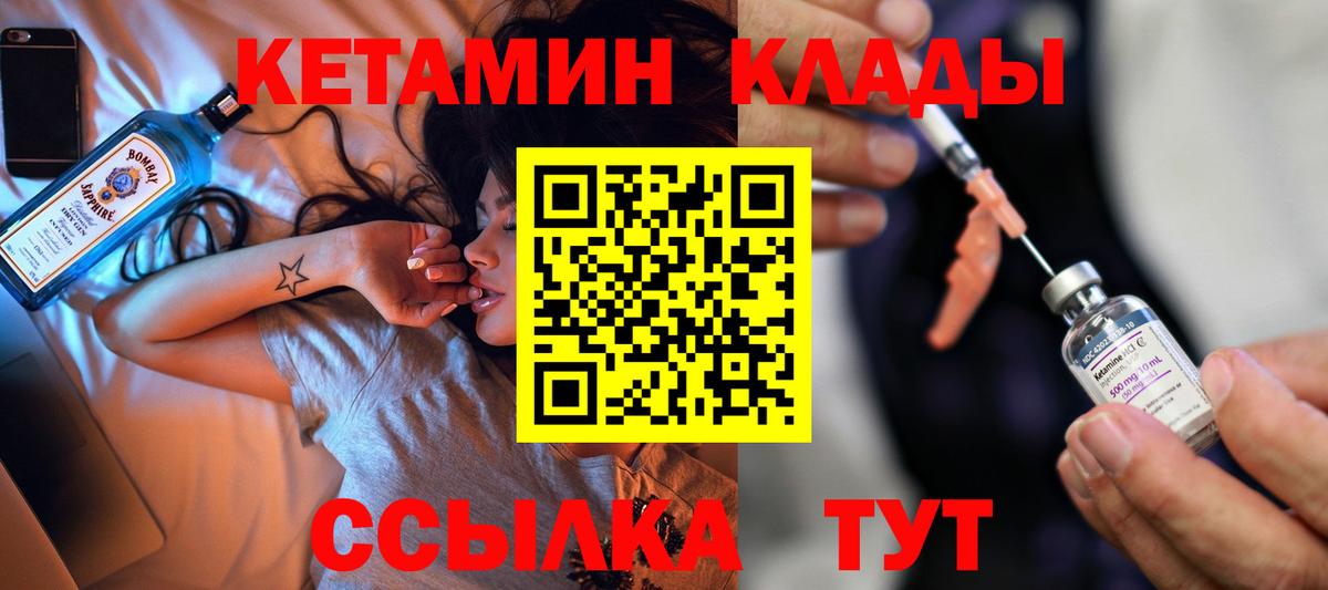 КЕТАМИН ketamine  Вход с VPN  Троицк  КЕТАМИН ketamine 