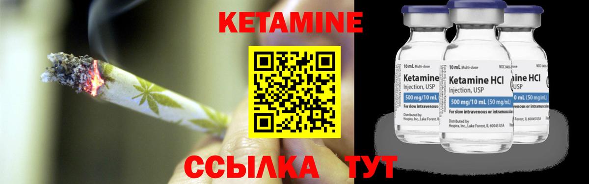 КЕТАМИН VHQ Троицк