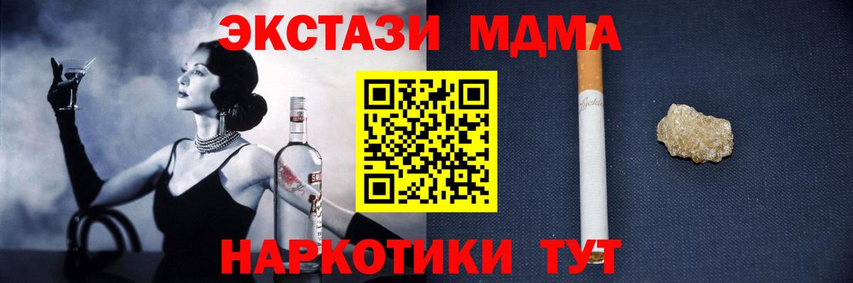 MDMA VHQ Троицк