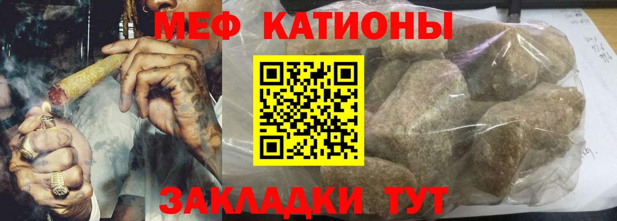 Меф  МЕФ VHQ  МЯУ-МЯУ  МЯУ-МЯУ кристаллы  Вход с VPN  Троицк 