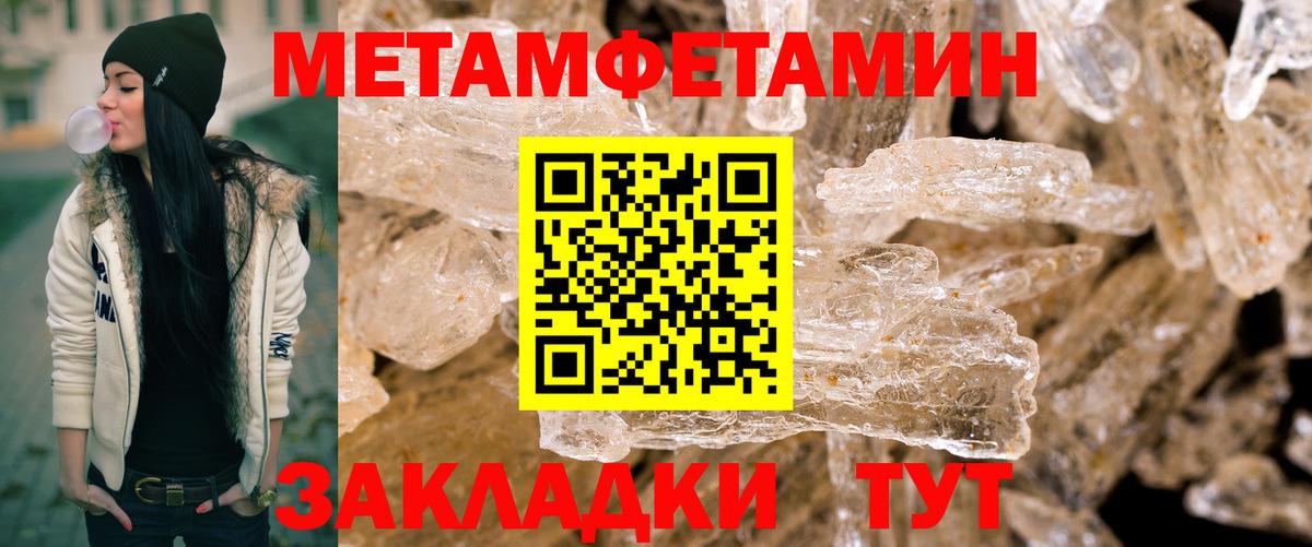 Троицк  МЕТАМФЕТАМИН  Вход с VPN  Метамфетамин Methamphetamine  Метамфетамин Methamphetamine 