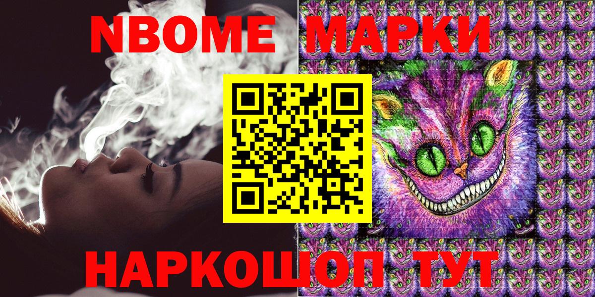 Наркотические марки 1,8мг Троицк