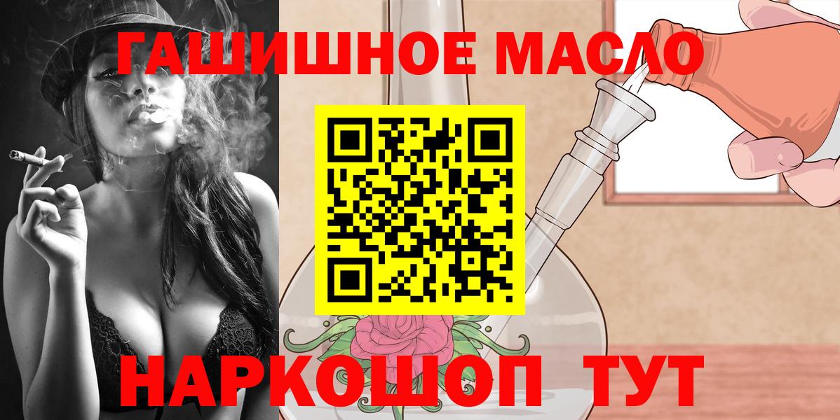 Троицк  ТГК вейп  Вход с VPN 