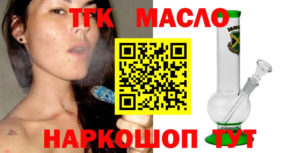 Дистиллят ТГК вейп с тгк Троицк