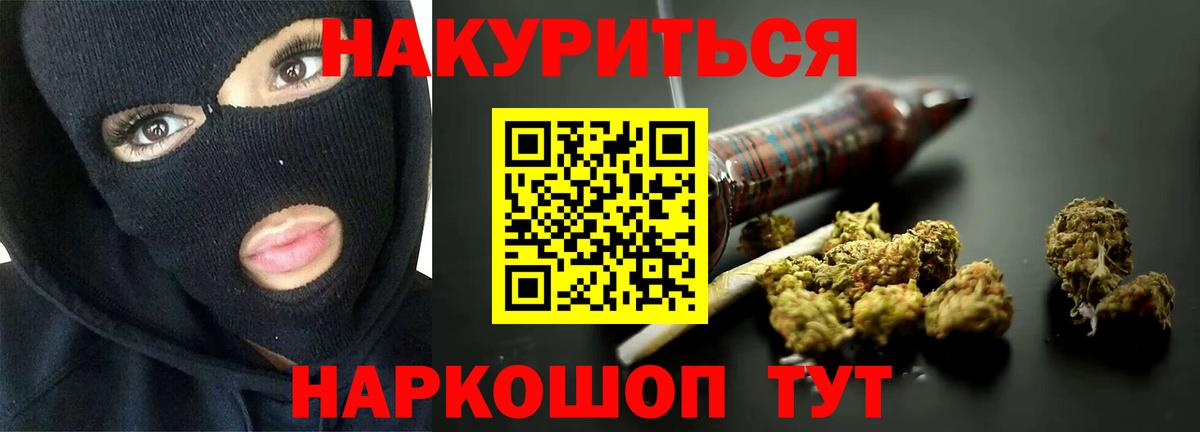 Троицк  Бошки марихуана SATIVA & INDICA  Вход с VPN  Бошки Шишки планчик  Конопля ГИДРОПОН 